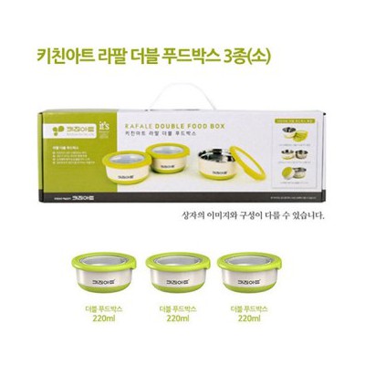 키친아트 라팔 더블 푸드박스세트 220ml(3종)