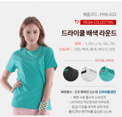드라이쿨 배색 라운드 티셔츠(반팔/긴팔)