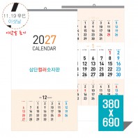 [2027벽걸이달력]삼단컬러숫자판캘린더 카렌다