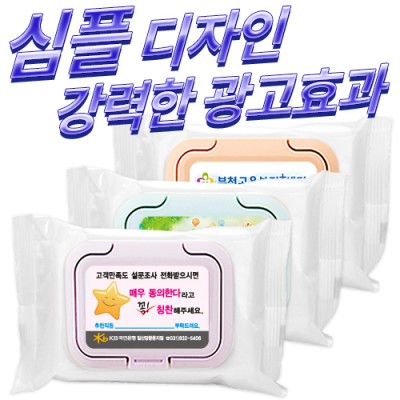유광화이트 칼라캡형 물티슈 (20/25/30매)