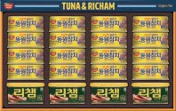 동원 튜나리챔 T45호