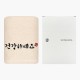 [송월타올] 130g 건강하세요 1p (케이스)