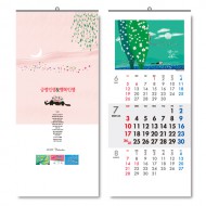 최길수 작품집 (J-125) 달력 캘린더