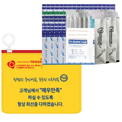 야외응급킷플러스 10호