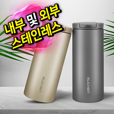 루첸 시그니처 카페텀블러350mL