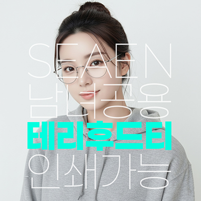테리 후드티