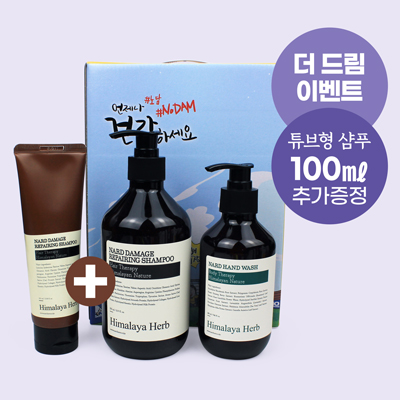 Nard(나드) 샴푸 500ml +핸드워시 280ml  추가증정 튜브형샴푸  금연케이스(이미지 변경가능)