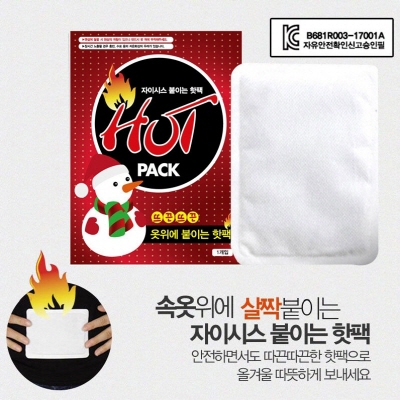 자이시스 붙이는 핫팩 (40g)
