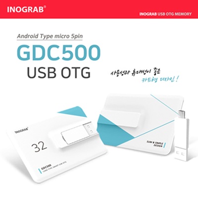 이노그랩 GDC500 USB OTG (8GB~128GB)