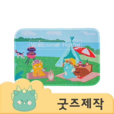 ZA035 [커스텀굿즈] 풀오버인쇄 웰빙 미끄럼 방지 발매트 욕실매트 60*40 (박스제작가능)