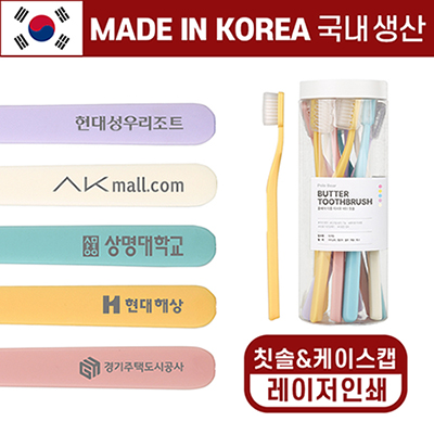 [폴베어] 국산 이중 미세모 버터 칫솔 SET (10개입)