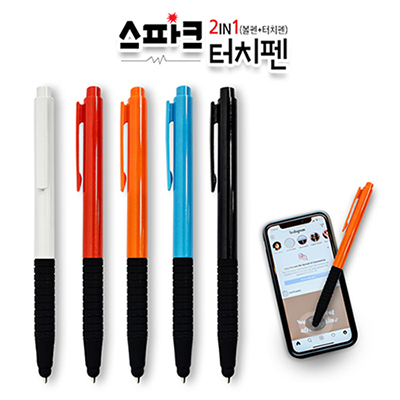 스파크 터치펜(2in1)