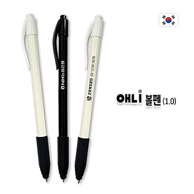 애니 볼펜(1.0)