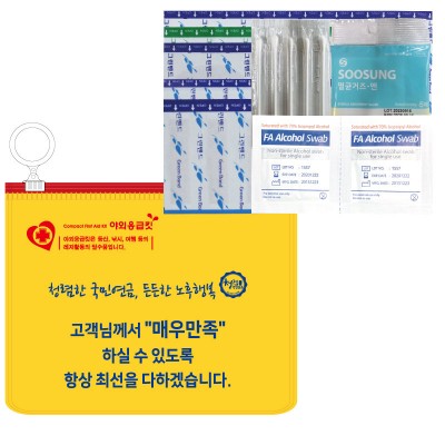 야외응급킷플러스 3호