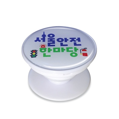 에폭시스마트톡 그립홀더